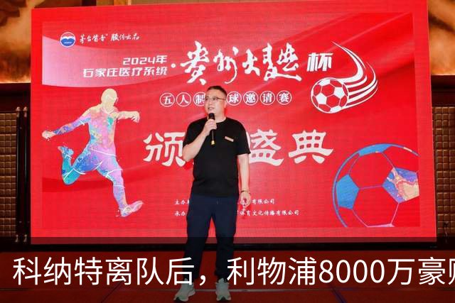 科纳特离队后，利物浦8000万豪购他：21岁雅凯被看作下一位萨利巴