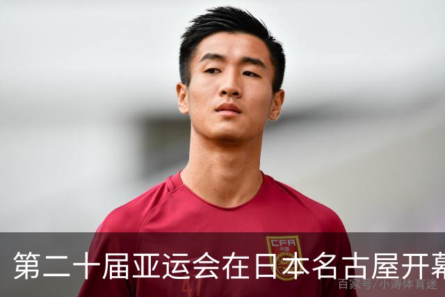 第二十届亚运会在日本名古屋开幕 “中国蓝”耀眼亮相